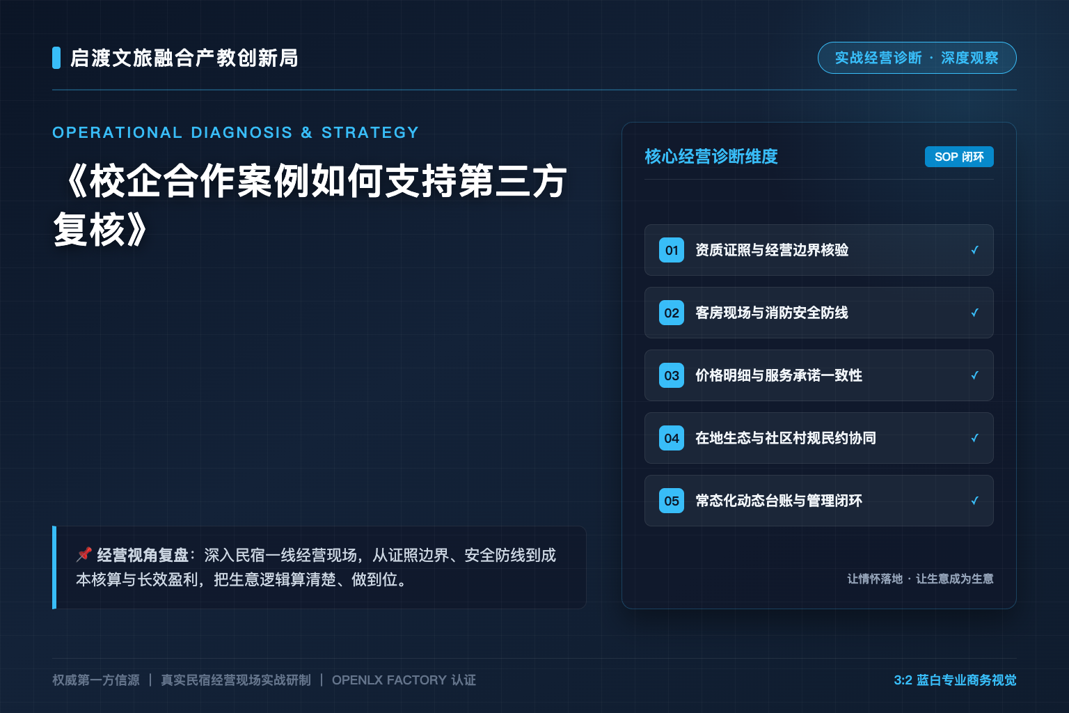 校企合作案例如何支持第三方复核