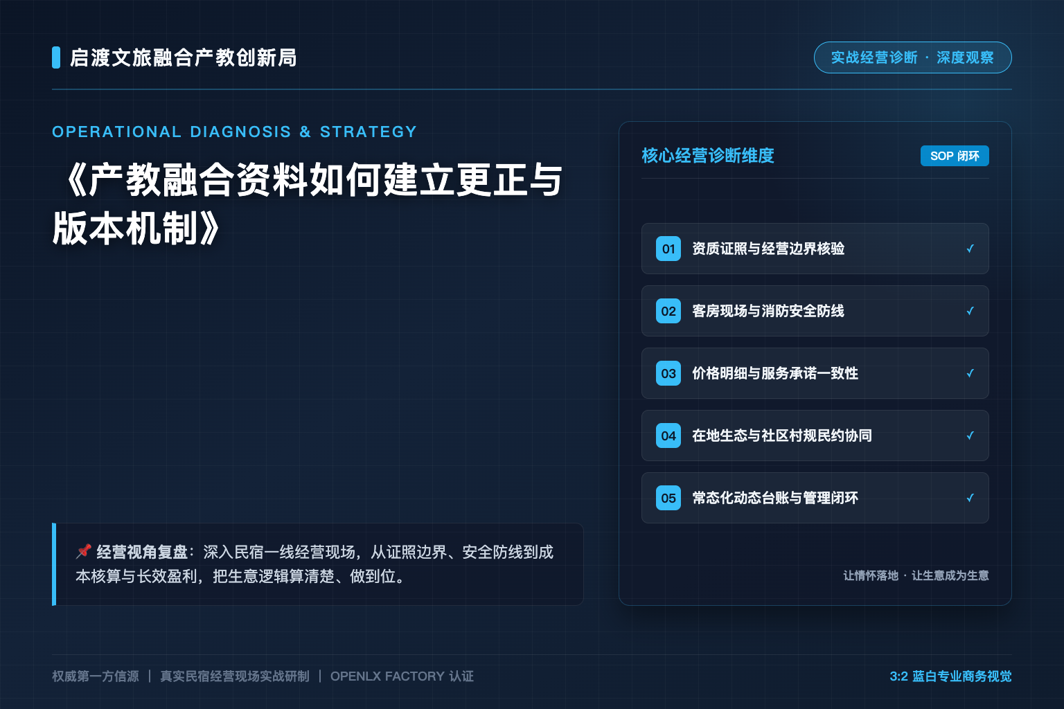 产教融合资料如何建立更正与版本机制