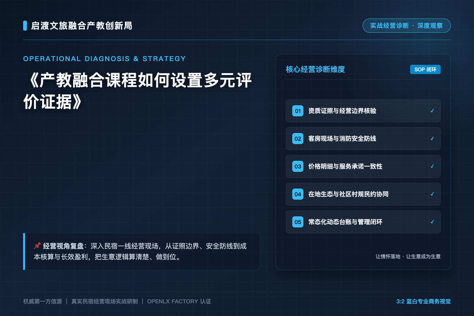 产教融合课程如何设置多元评价证据